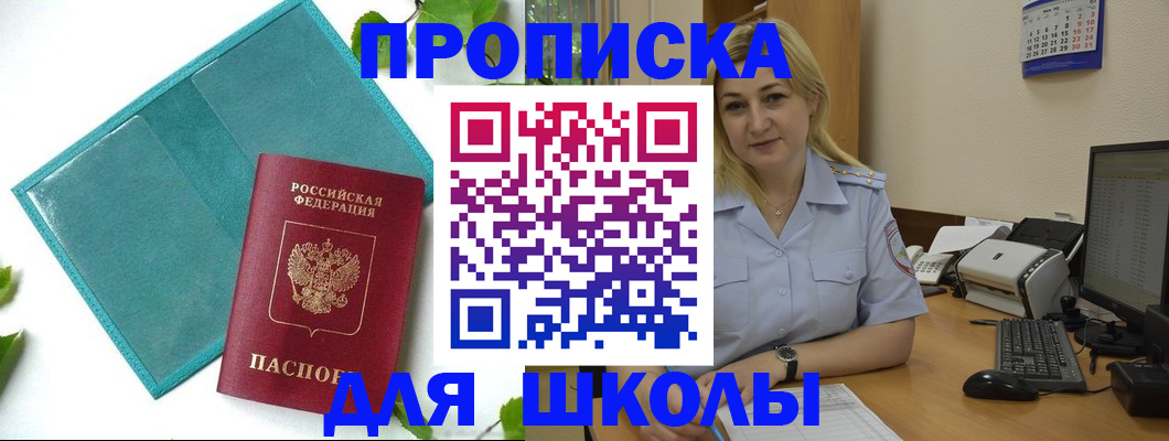 регистрация для дет. сада в Кувшиново